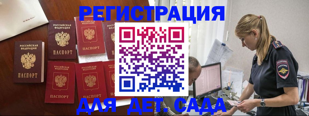 миграционный учет в Минеральных Водах