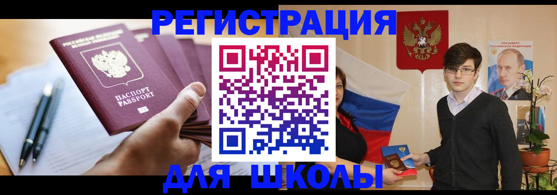 временная регистрация собственник в Минеральных Водах