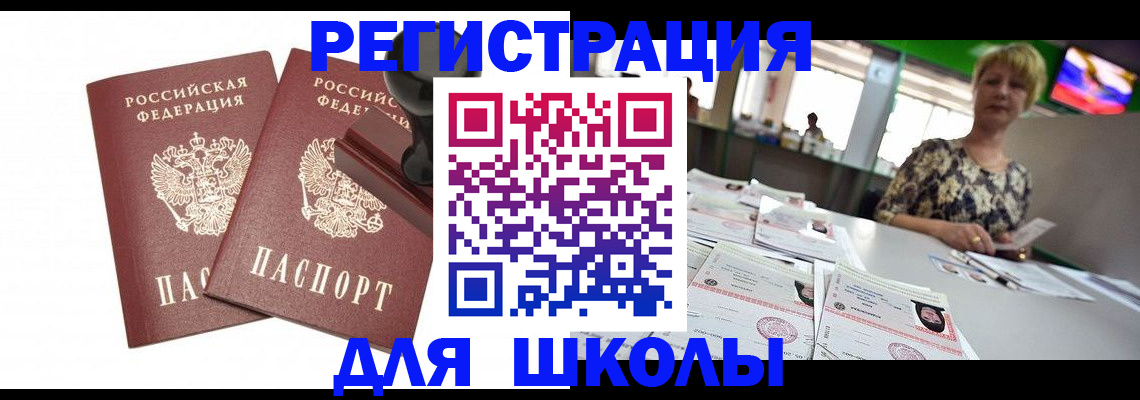 прописка в Минеральных Водах