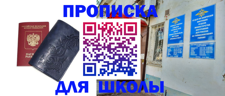 миграционный учет в Минеральных Водах