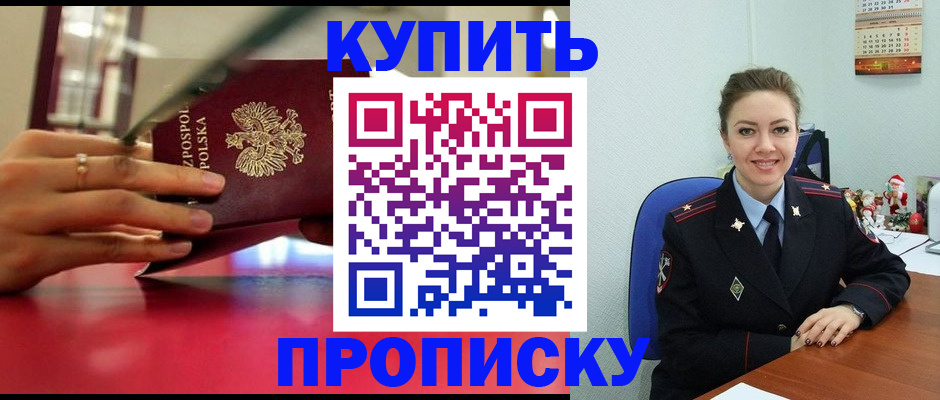 временная регистрация адрес в Минеральных Водах