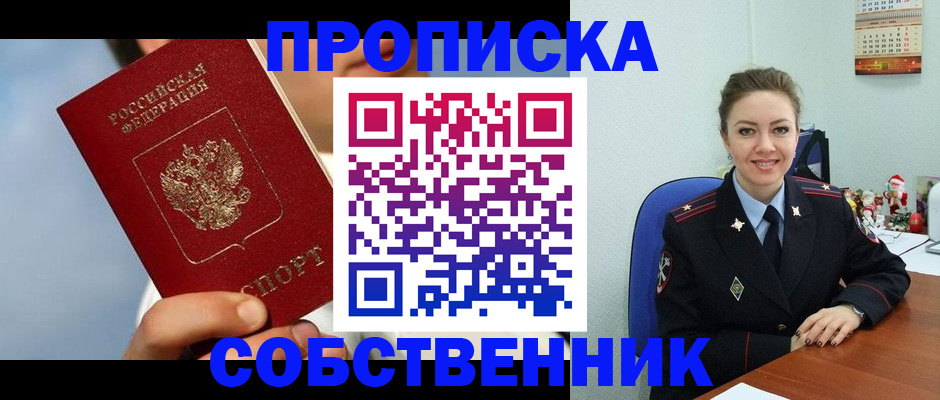 миграционный учет в Минеральных Водах