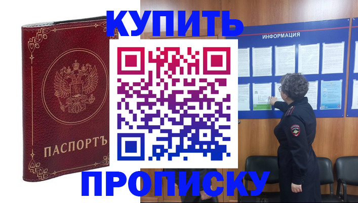 прописка иностранных граждан в Минеральных Водах