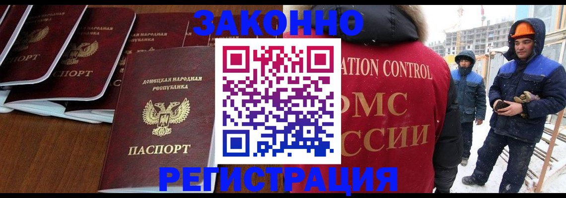 купить прописку в Минеральных Водах