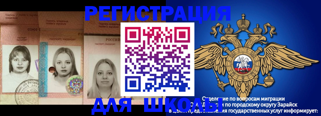 прописка законно в Минеральных Водах