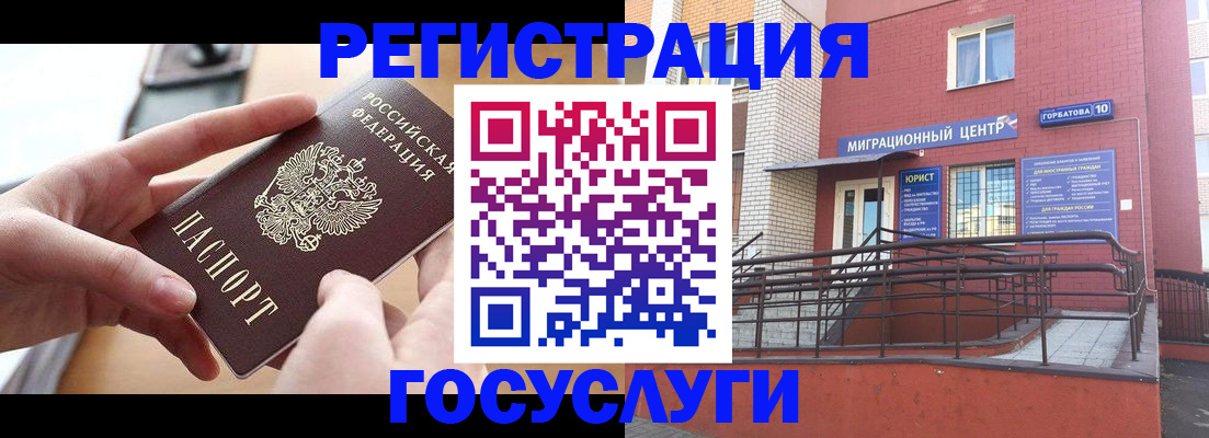 временная прописка в Минеральных Водах