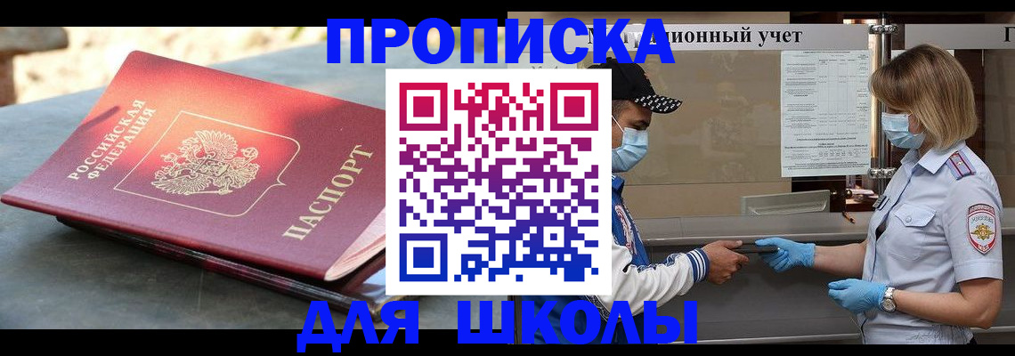 миграционный учет в Минеральных Водах